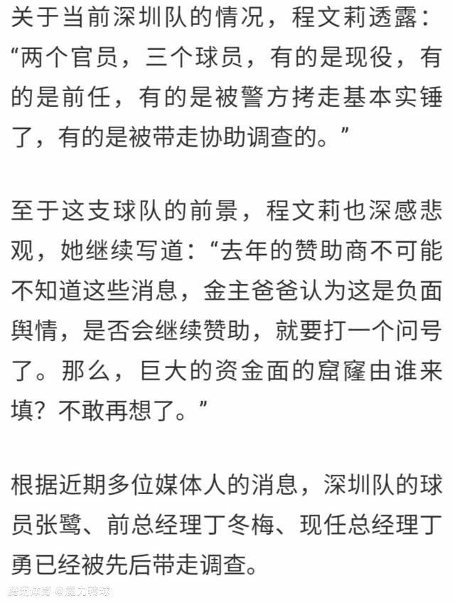 对于我们的惩罚就是现在我们要多踢2场比赛。