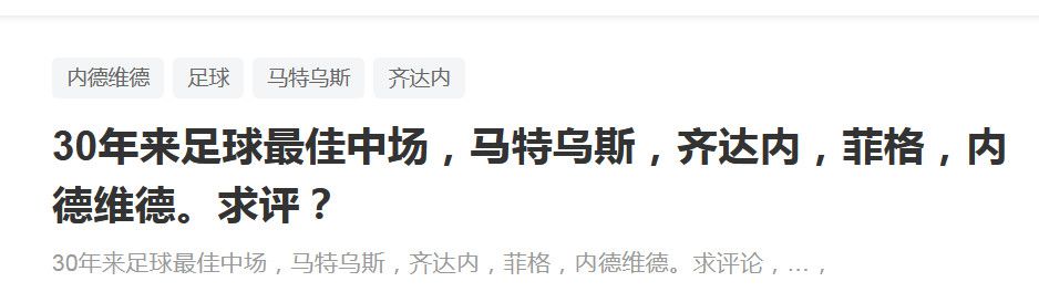 最后穆里尼奥表示：“你认为谢里夫是小球队？他们在两年前曾战胜过皇马，这就是足球。